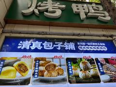-紫光园·烤鸭·北京菜(团结湖店)
