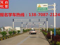 -白云驾校(樟树林校区)