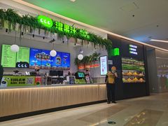 门面-混果汁(喜荟城店)