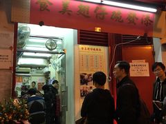 -添發碗仔翅美食