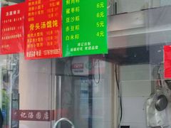 -祥记汤圆(东宝兴路店)