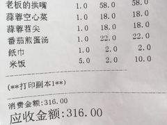 账单-院8里·少城记忆老川菜(宽窄巷子店)