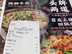 -乔阿马·江南味·驴肉香(龙湖华泾天街店)