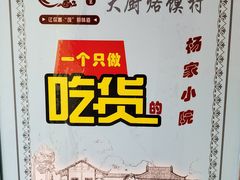 -博山菜·大厨烙馍村(金乔社区店)