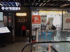 门面-弘寿鸡 安东炖鸡(명동1호점)