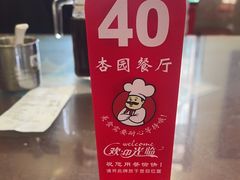 -杏园餐厅(西四北大街店)