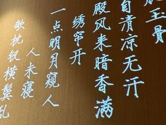 -金狮麟·宋宴