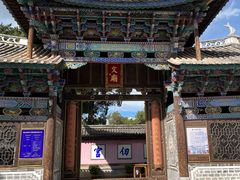 -巍山古城