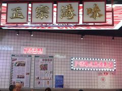 -孖记茶档·热腾茶餐(荔湾领展广场店)