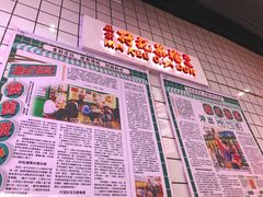 -孖记茶档·热腾茶餐(荔湾领展广场店)