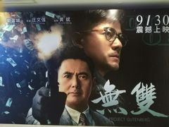 -博纳国际影城(合肥银泰中心店)