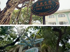 -星巴克臻选(广州沙面店)