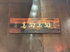 -临家闽南菜(翔安店)