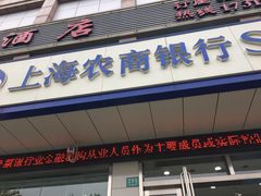 -上海农商银行(大华分理处)