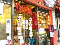 门面-大哥餐厅(西城花园店)