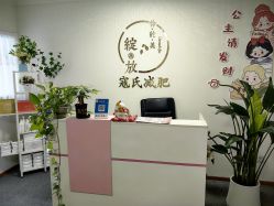 -寇氏减肥