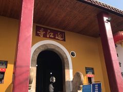 -迎江寺