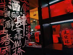 -苏州凯悦酒店·酒肆(华池街店)