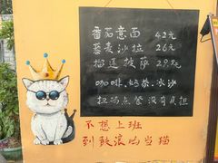 -猫岛主趣味餐厅(鼓浪屿店)