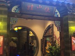 门面-蛙小侠(珠海华发商都店)