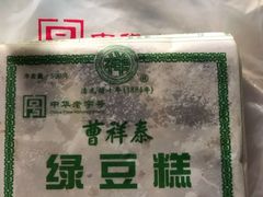 -曹祥泰(解放路店)