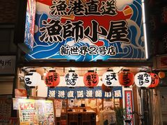 -通天阁
