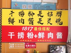 -1817大碗牛肉粉