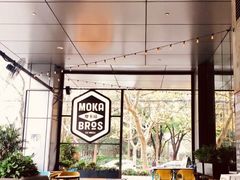 -Moka Bros 摩卡站(嘉华店)