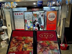 -凤城康记饭店