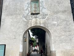 -三坊七巷历史文化街区