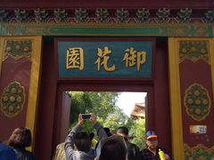-横店影视城明清宫苑园区