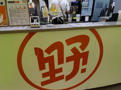 -野人先生现做冰淇淋(北京悠唐购物中心店)