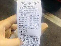 -鲍师傅糕点(春熙路店)