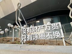 -i彻射箭俱乐部(新光界店)