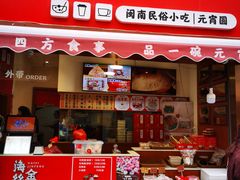 门面-海丝金凤(金鱼店)