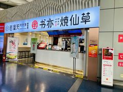 -太原武宿国际机场