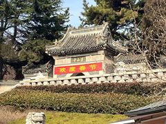 -湛山寺
