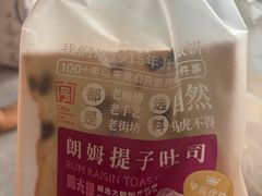 -昆明冠生园·蛋糕·面包(朗悦湾店)