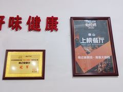 门面-南记食粥坊·宵夜大排档(莲花总店)