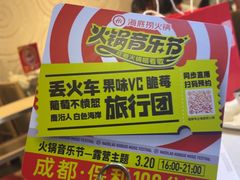 -海底捞火锅(佳兆业广场店)