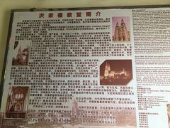 -洪家楼教堂