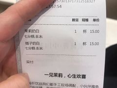 -茉莉奶白(广州动漫星城店)