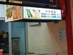 -小木菜盒(李家村秋林店)