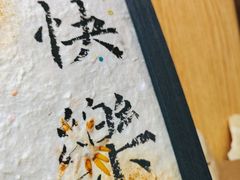-群艺芳华明德翰墨