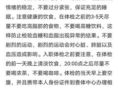 -南京市中医院-体检中心