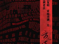 -剧狐剧本杀(徐汇1号店)