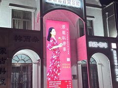 -管氏翅吧(台湾街店)