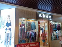 -稷泽·海丽宾雅温泉度假酒店