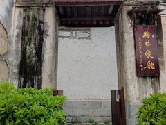 -喜洲翰林餐厅(董家百年老宅店)