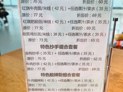 菜单-重庆老字号·吴抄手·高豆花(T3航站楼店)